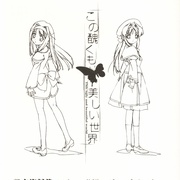 这个丑陋又美丽的世界 この醜くも美しい世界