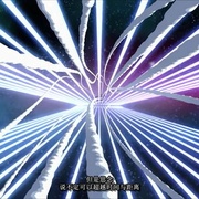 点击查看图片 星之声 ほしのこえ