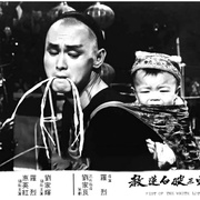 点击查看图片 洪文定三破白莲教