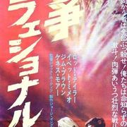 点击查看图片 太阳黑暗点 The Mercenaries