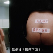 最佳损友