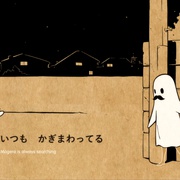 点击查看图片 鬼物酱 おばけちゃん