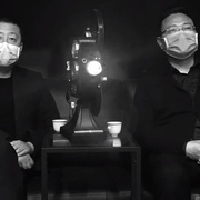 来访