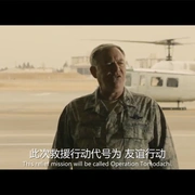 点击查看图片 福岛50死士 フクシマフィフティ
