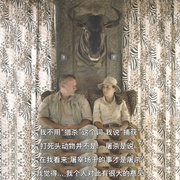 猎人们 Safari