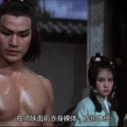 点击查看图片 连城诀 連城訣