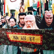 封神榜