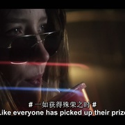点击查看图片 碍事者 The Liability