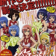 点击查看图片 旋风管家OAD ハヤテのごとく!OVA