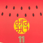南家三姐妹 夏日假期 みなみけ 夏やすみ
