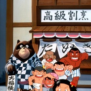 小麻烦千惠 剧场版 じゃりん子チエ 劇場版