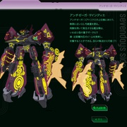 泽伽佩因 ゼーガペイン