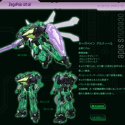 泽伽佩因 ゼーガペイン