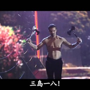 铁拳 Tekken