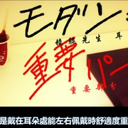 点击查看图片 眼镜部 メガネブ!