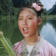 点击查看图片 刘三姐