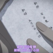 点击查看图片 四月一日灵异事件簿·笼:徒梦 xxxHOLiC・籠 あだゆめ