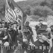 点击查看图片 铁骑雄师 The Red Badge of Courage