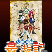 点击查看图片 幻想魔传 最游记 幻想魔伝 最遊記