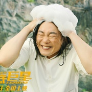 点击查看图片 卧底巨星