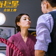 点击查看图片 卧底巨星