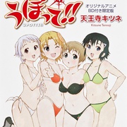枪械少女OVA うぽって!! みあって わらって!!