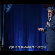 点击查看图片 汉娜·盖茨比:道格拉斯 Hannah Gadsby: Douglas