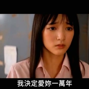 点击查看图片 痴情男子汉 痴情男子漢