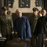 北平无战事