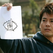 20世纪少年 20世紀少年 第1章 終わりの始まり