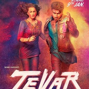 为你抛却 Tevar