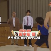 点击查看图片 相扑女孩 土俵ガール!