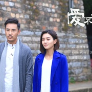 点击查看图片 爱不可及