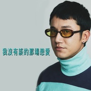 我没有谈的那场恋爱 我沒有談的那場戀愛