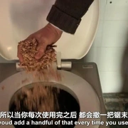 点击查看图片 厕所秘史 The Toilet: An Unspoken History