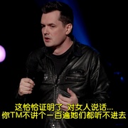 吉姆·杰弗里斯：蠢上天 Jim Jefferies: Freedumb