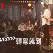 点击查看图片 雷·罗马诺:我在这里起步 Ray Romano: Right Here, Around The Corner
