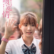 点击查看图片 一吻定情