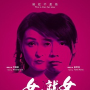 女人就是女人