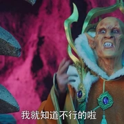 济公之神龙再现