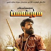 兰伽斯塔拉姆恩仇录 Rangasthalam