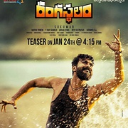 兰伽斯塔拉姆恩仇录 Rangasthalam