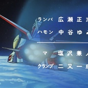 点击查看图片 机动战士高达 剧场版Ⅱ 哀·战士 機動戦士ガンダムⅡ 哀・戦士編