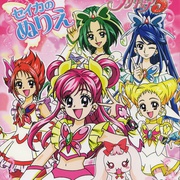 点击查看图片 Yes! 光之美少女5 GoGo! Yes!プリキュア5 GoGo!