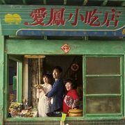 点击查看图片 总铺师 總舖師