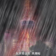 点击查看图片 底特律金属城 デトロイト・メタル・シティ