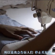 点击查看图片 真正的成本 The True Cost