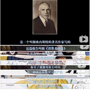 点击查看图片 真正的成本 The True Cost