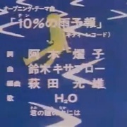 美雪，美雪 みゆき