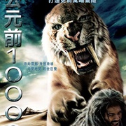 史前一万年 10,000 BC
